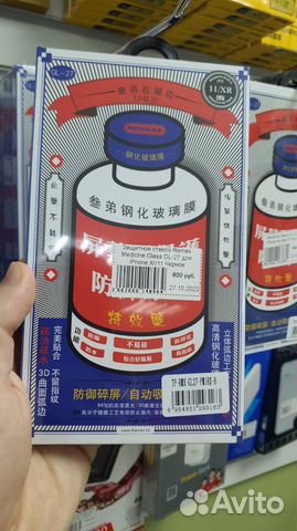 Защитное стекло iPhоne 15 / 15 PRO / 15 PRO MAX