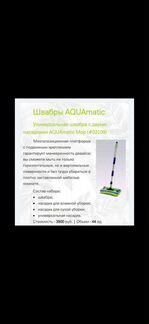 Салфетки гринвей