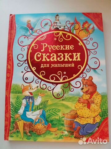 Детские сказки и терапевтические сказки