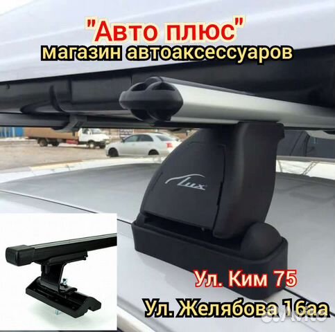 Багажник Хендай Солярис на Ким 75