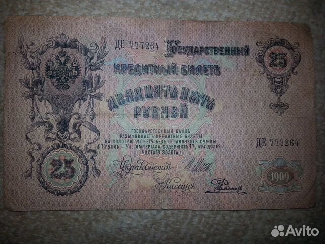 Старинные деньги