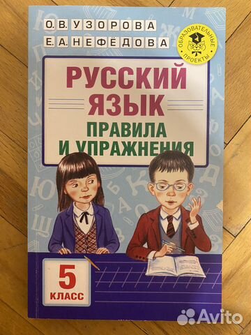 Сборник по русскому