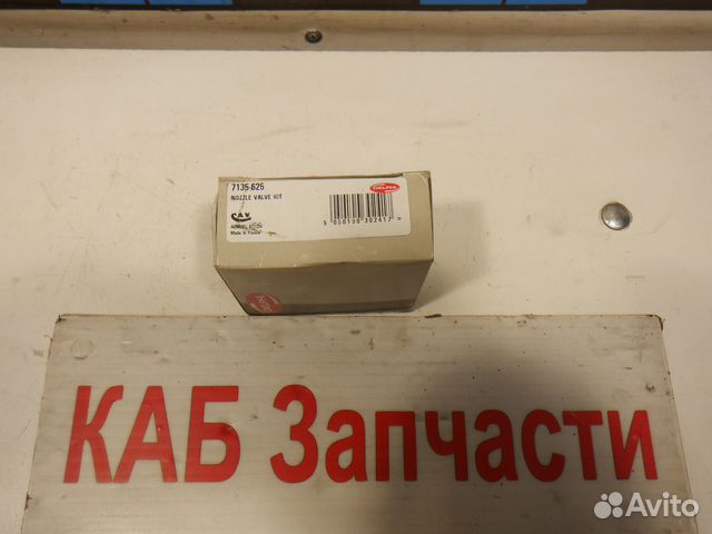 Ремкомплект форсунки Распылитель Delphi 7135-625