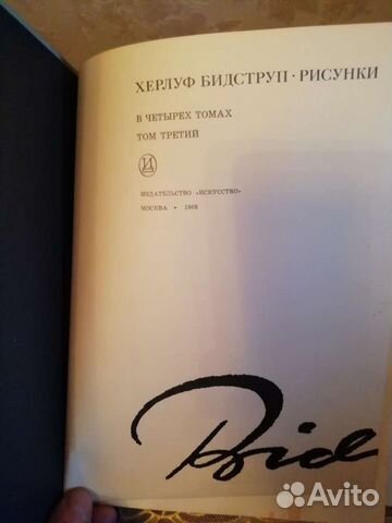 Книги Биструп 4 тома