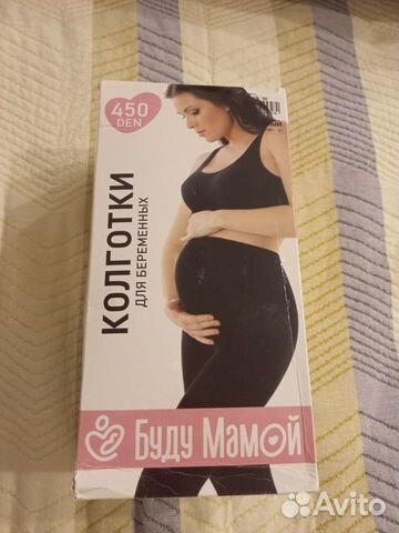 Колготки для беременных