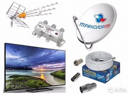 Спутниковые. Цифровые антенны. Продажа. Настройка