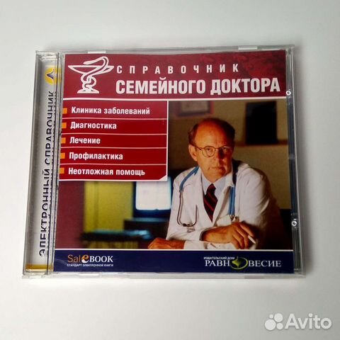 Справочник семейного доктора