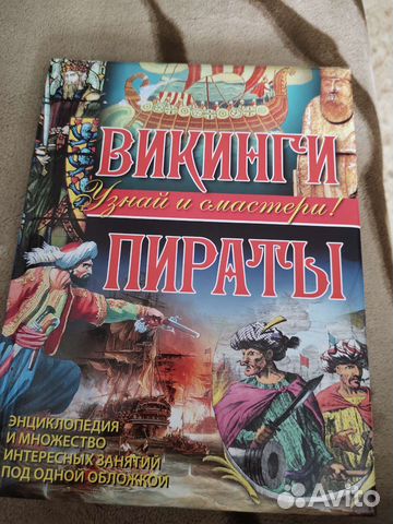 Энциклопедия