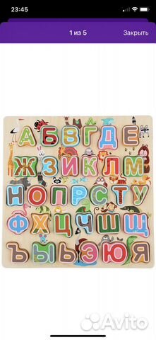 Деревянный алфавит