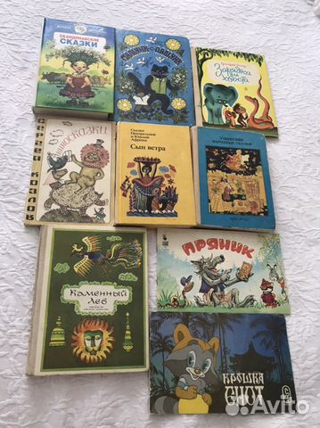 Детские книги СССР