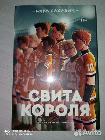 Свита короля
