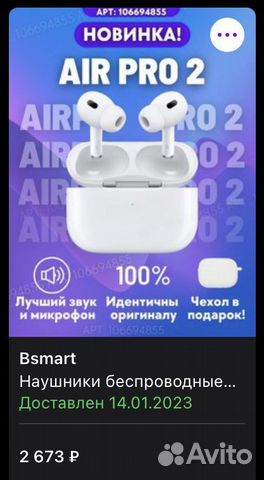 Airpods Pro 2 (luxe реплика)