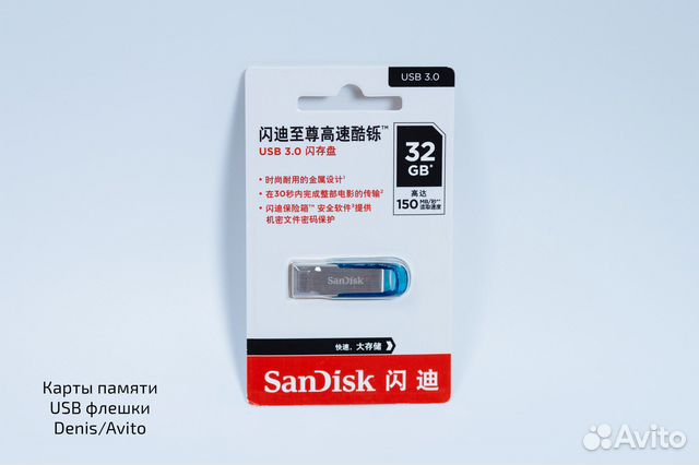USB 3.0 флешки, SanDisk, Lexar, Kingston