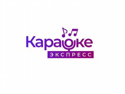 Выездное караоке, аренда на любой праздник