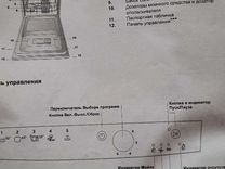 Скользящ шарнир встр посудом машины икеа аналог