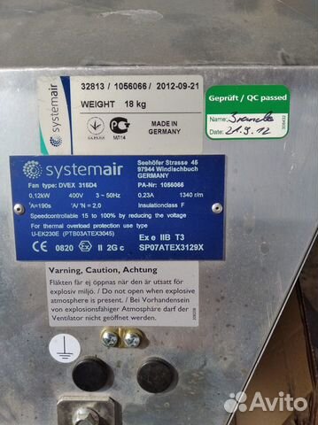 Взрывозащищенный вентилятор dvex 315D4 400V