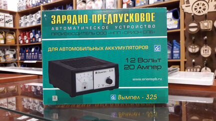 Зарядное устройство 