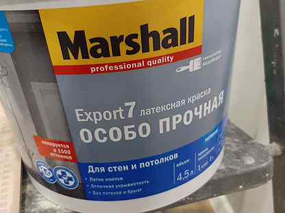 Краска Marshall Export7 оттенок 04bb 25/021 новая