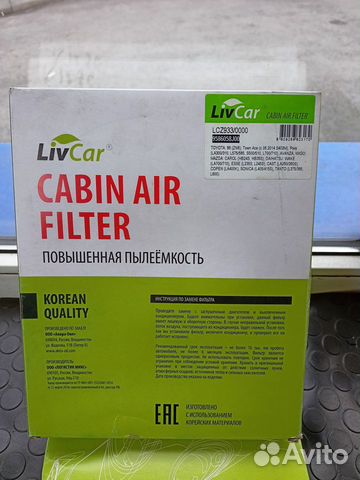 Фильтр салона suzuki toyota daihatsu LCZ9330000