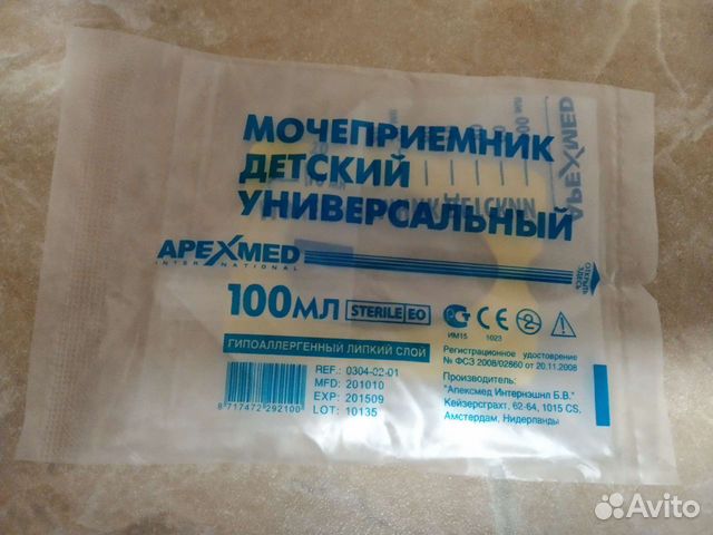 Мочеприемник детский универсальный