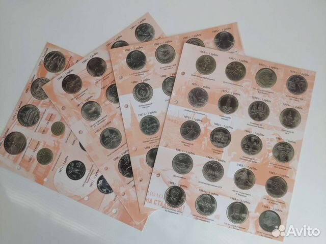 Разделительный лист для юбилейных монет СССР