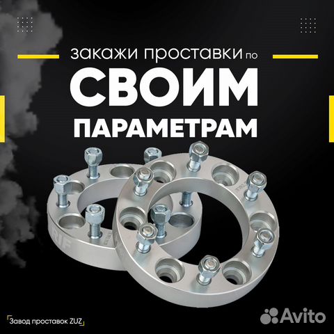 Проставки 1шт на диски колеса ступицы опт дропшип