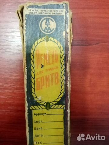 Ремень для правки бритв