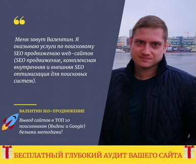SEO специалист, продвижение сайта, не студия