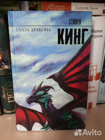 Стивен Кинг 