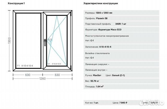Пластиковые окна