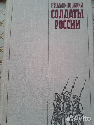 Книги о великих полководцах России