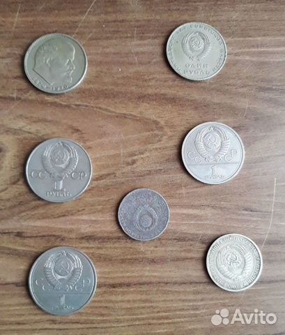 1 рублёвые юбилейные монеты 1961 - 1991 годов