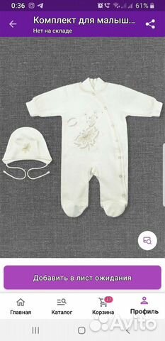 Комплект на выписку велюровый 62