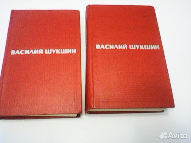 Шукшин. 3 книги