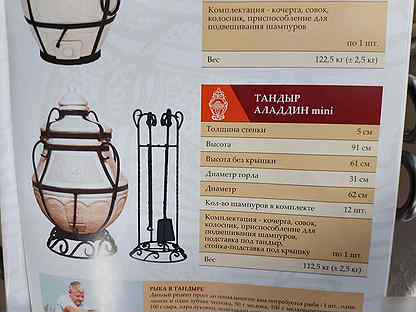 Тандыр Аладдин мини 112 кг - 499O от цены