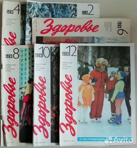 Журналы Здоровье 1983 год №№ 2,4,6,8,10,12