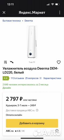 Увлажнитель воздуха xiaomi deerma