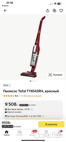 Пылесос ручной (handstick) Tefal Air Force