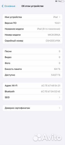 iPad 9 2021 64 гб Wi-Fi Space Gray 2 месяца чек