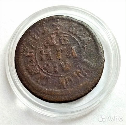 Денежка, деньга, пол копейки (с 1707 по 1913гг)