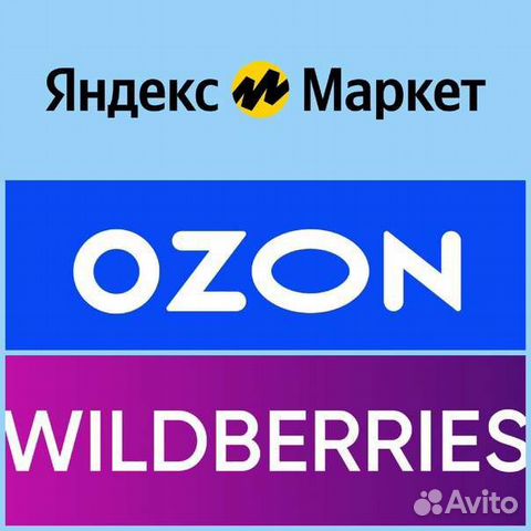 График работы вб и озон
