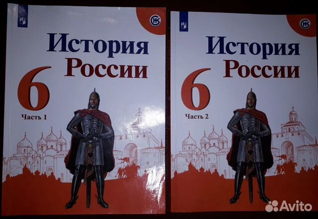 Учебник История России 1,2ч