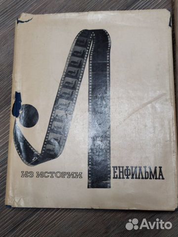 Книги о Ленфильме и по фильмам,сериалам