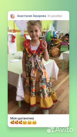 Цыганский костюм детский