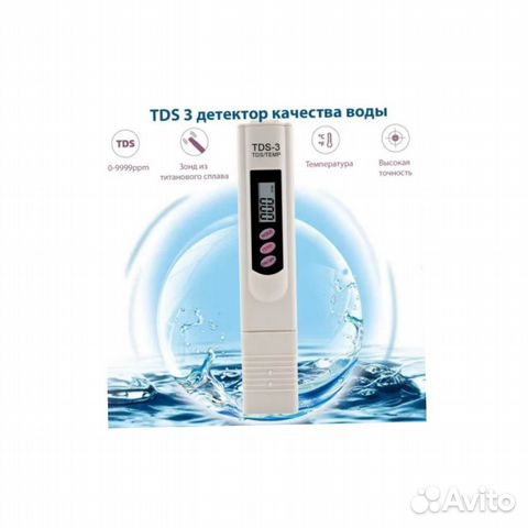 Tds-3 тдс метр жёсткости воды