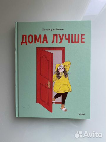 Кассандра калин комиксы