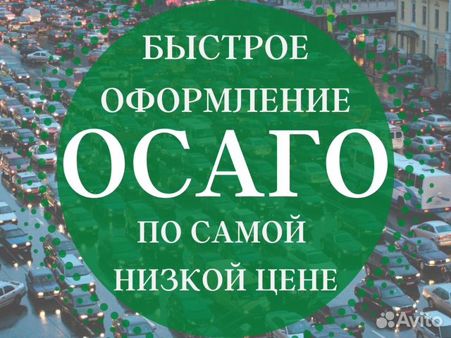 Осаго все фирмы