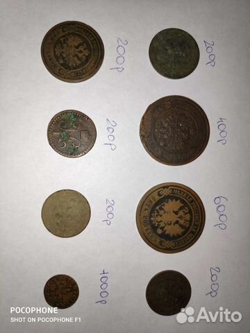 Старинные монеты
