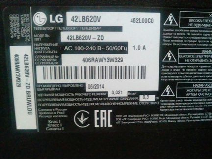 LG 42LB620V на запчасти