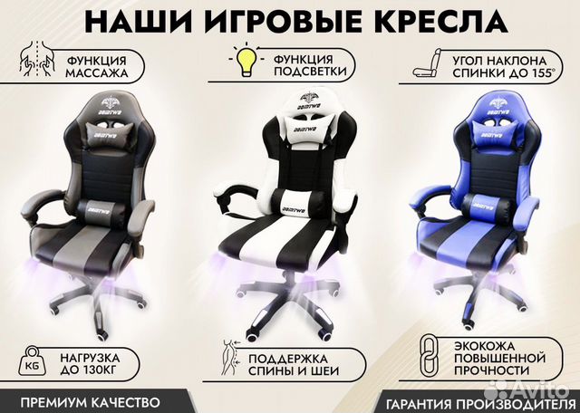 Игровое кресло без подножки